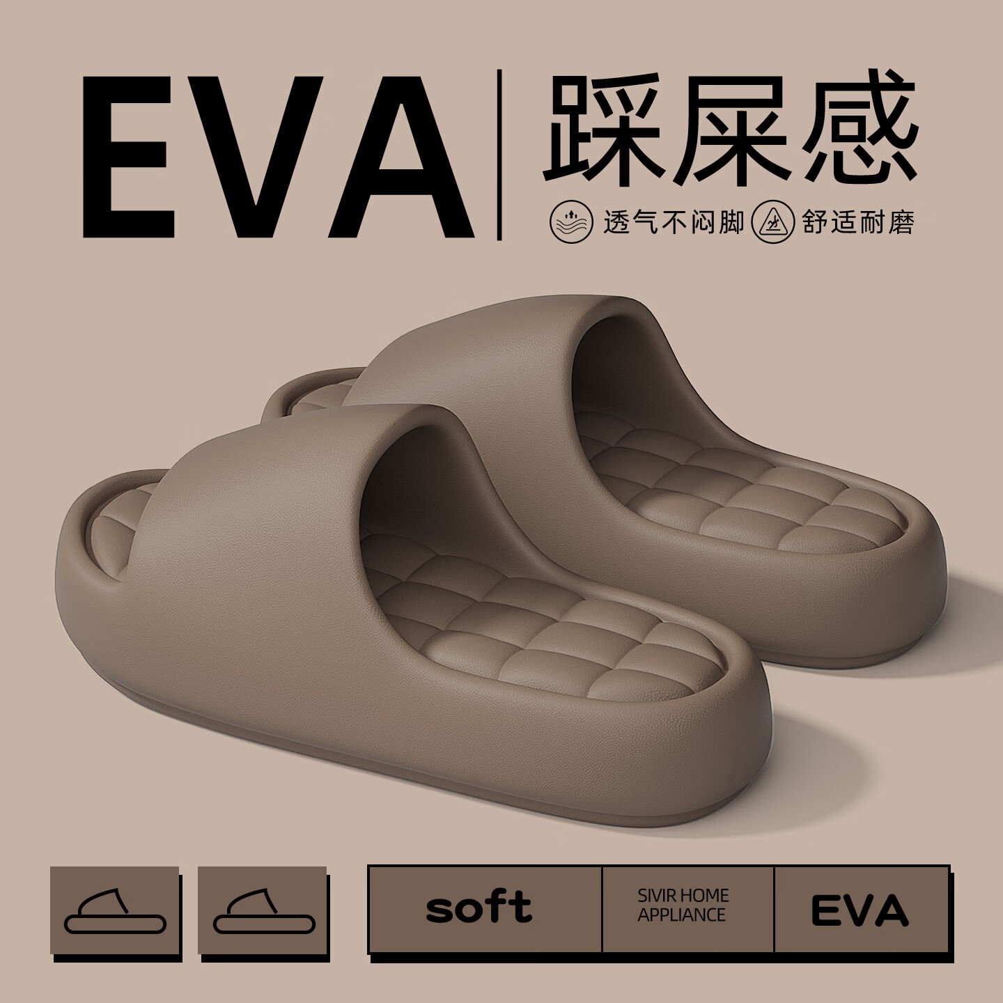 FZT踩屎感拖鞋男款夏季2026新款家居室内防滑防臭简约情侣凉拖鞋女士 咖啡 42-43 标准码