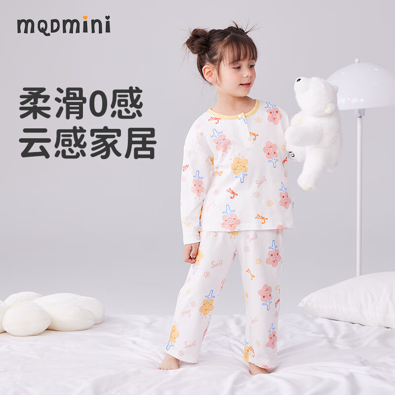 MQDMINI马骑顿童装合集 ①29元 睡衣家居服两件套 ②秋衣秋裤舒适睡衣套装 - 线报酷