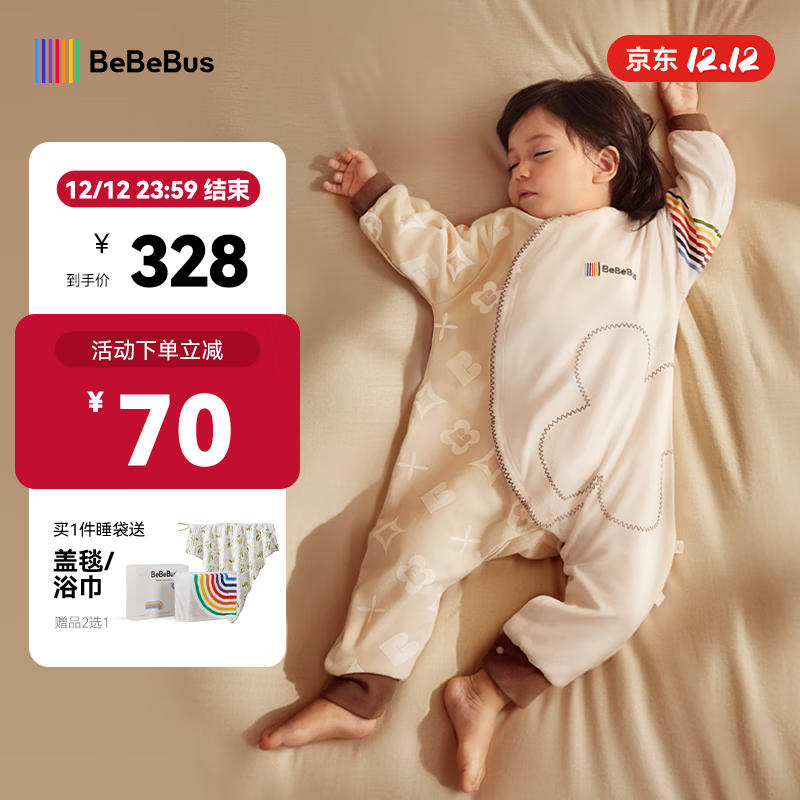 bebebus婴儿睡袋春秋冬恒温儿童睡衣四季通用分腿防踢被 暖宝宝pro加厚寒冬款（室温14-18℃） L【90码 建议身高90-105CM】