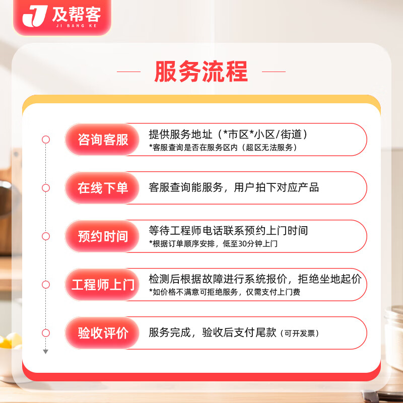 及帮客洗衣机维修安装京东同城上门服务小天鹅美的海尔滚筒波轮故障异响漏水无法启动不排水报故障码清洗服务 洗衣机维修服务
