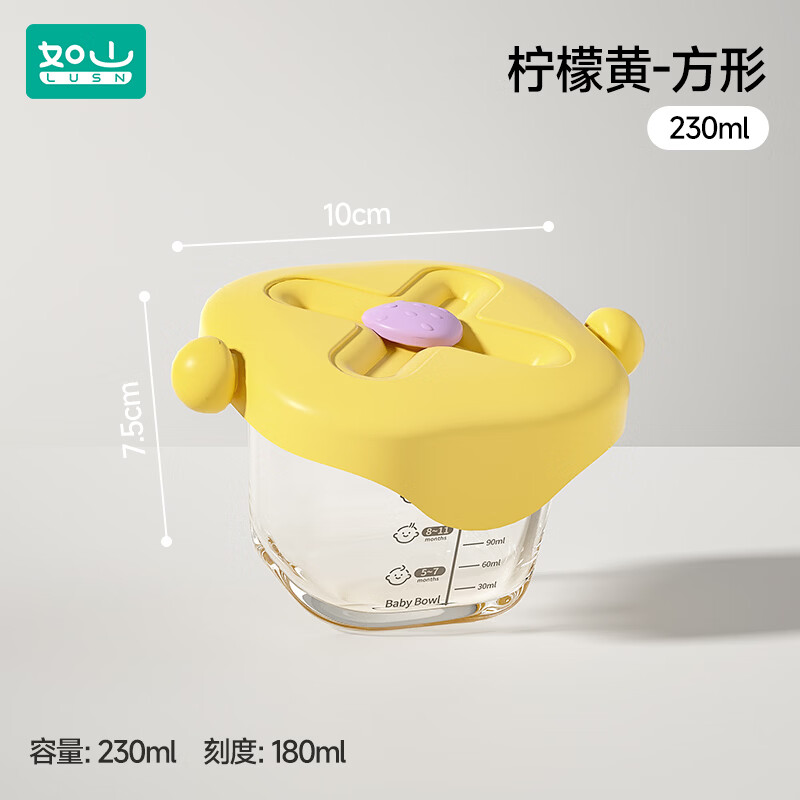 如山山宝宝辅食盒玻璃可蒸煮蛋羹碗保鲜储存工具杯模婴儿专用辅食碗