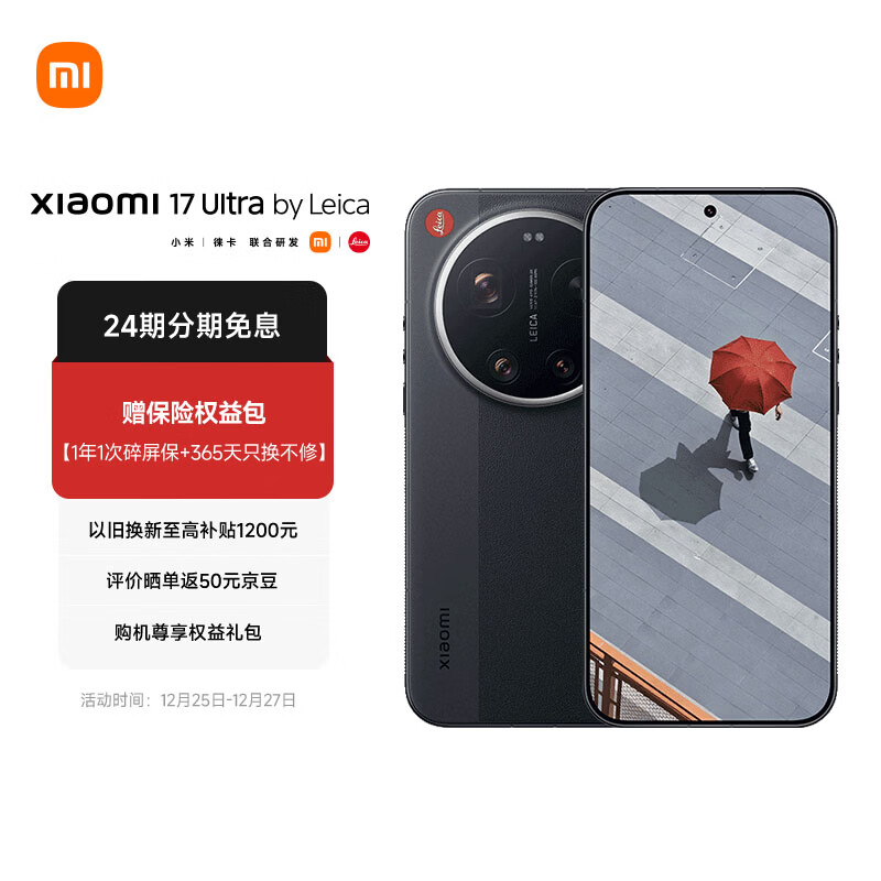 С�ף�MI��С�� 17 Ultra �⿨�� 16+1T 8999Ԫ