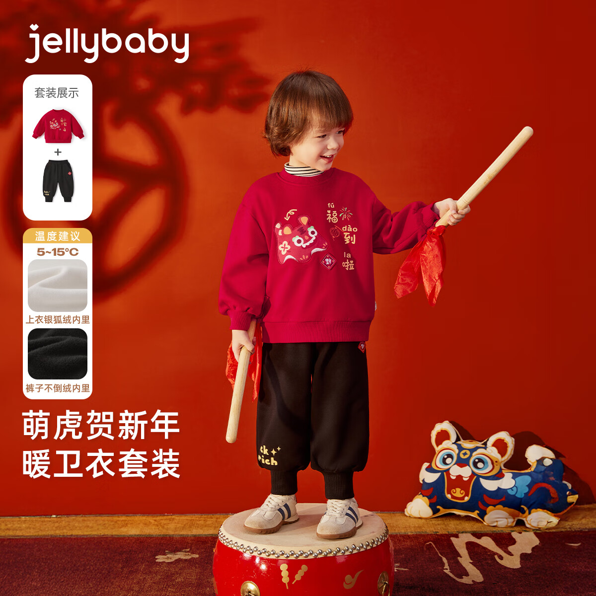 JELLYBABY【加绒休闲套装】25新品冬款中性卫衣+裤子保暖舒适中童 红色 90