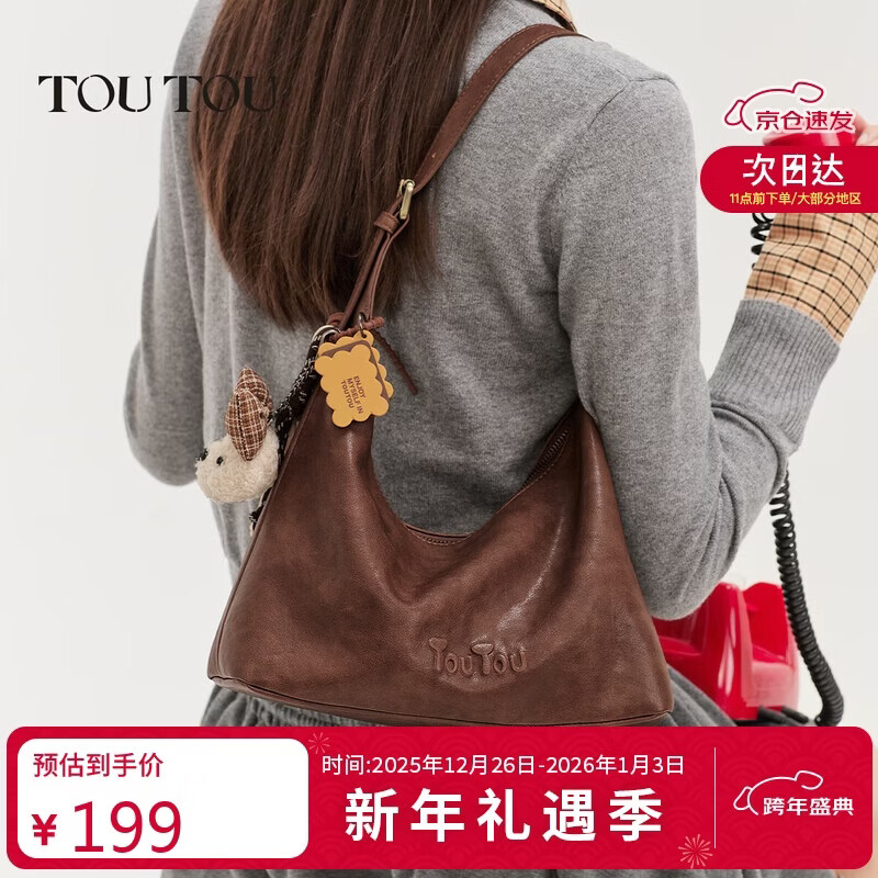 toutou2025包女蜡笔小狗hobo单肩腋下包斜挎包托特包生日元旦礼物送女友