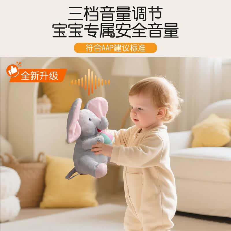 趣巢AI抱抱喵小吉象儿童玩具电动毛绒歪头鸭唱跳鸭抖喵生日生日礼物 躲猫猫小吉象商超礼盒HX0384灰礼品款