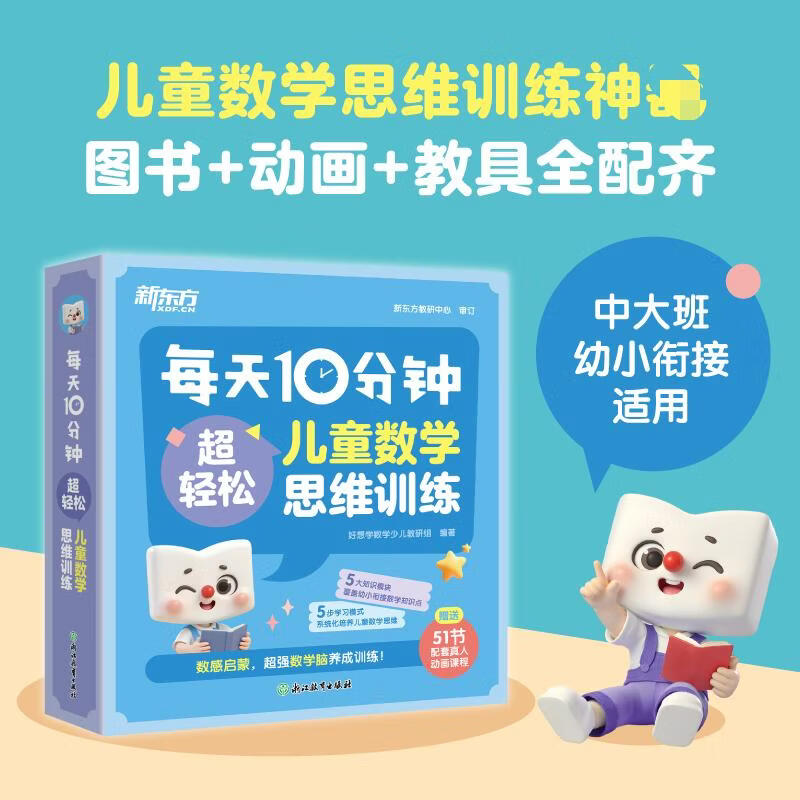 ������ �¶��� ÿ��10���� �����ɶ�ͯ��ѧ˼άѵ�� ͼ�� 97.6Ԫ