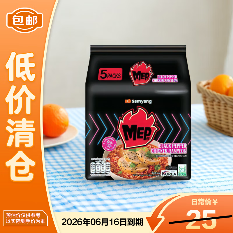 三养（SAMYANG）MEP黑椒鸡肉味400g（80g*5袋）方便面泡面速食零食【临期清仓】