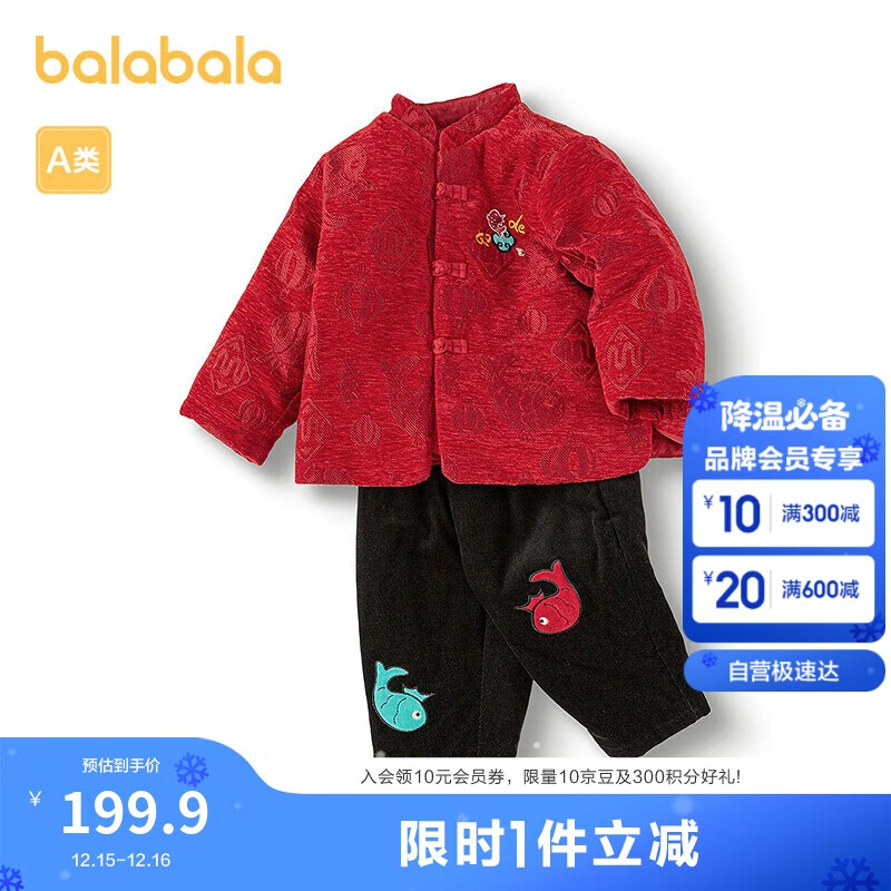 巴拉巴拉童装宝宝套装男童2025新款新年季拜年服【商场同款】200125104102