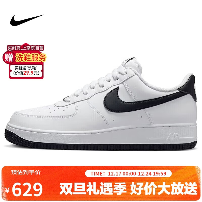 耐克NIKE缓震板鞋男空军一号 AIR FORCE 1运动鞋 FQ4296-101白42