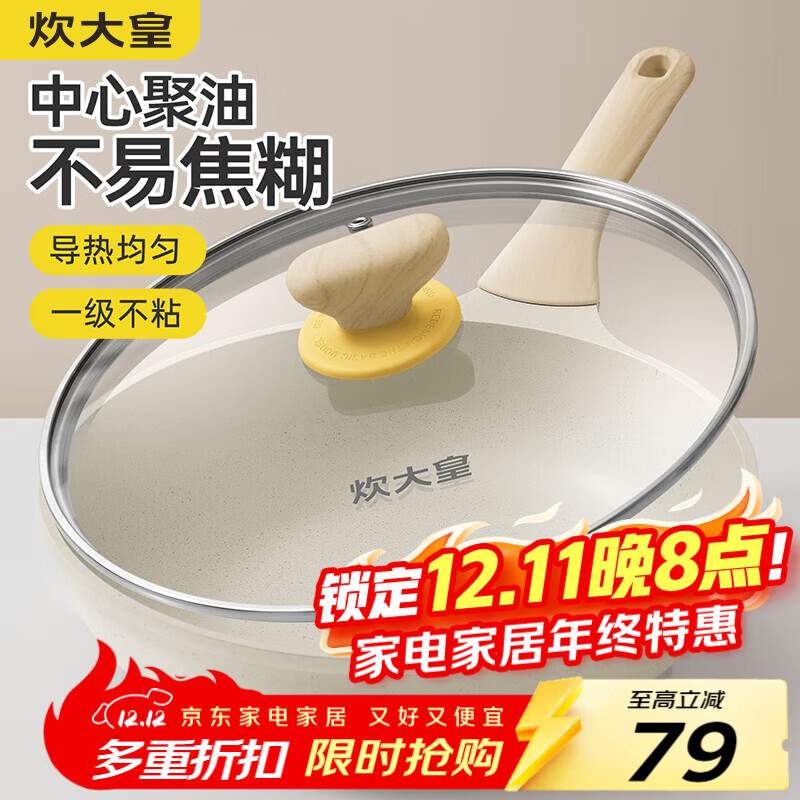 ʼƽ׹ Ͳ͹ʯɫճ๦׽̼24cm 55.72Ԫ