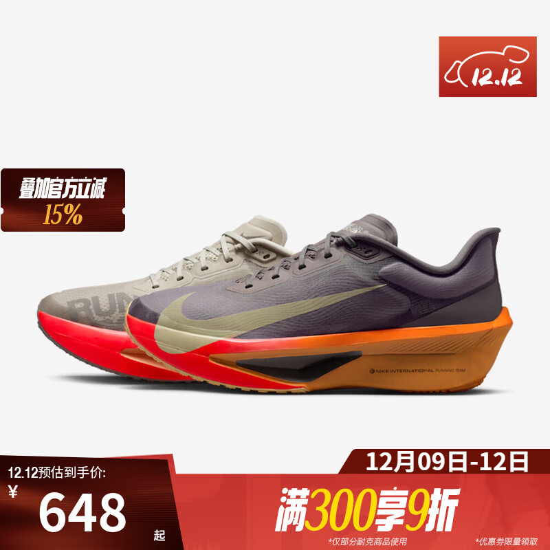 耐克（NIKE）【滔搏运动】男鞋ZOOM FLY 6运动训练缓震跑步鞋IM6678-228 IM6678-228 42.5