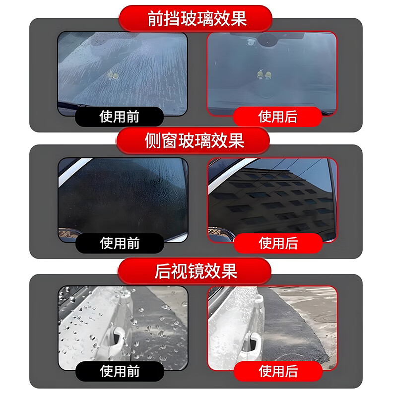 仆能K18玻璃抛光剂去除油膜前挡风去除水激活镀膜白雾水渍氧化铈 玻璃抛光剂3瓶装【送羊毛毡+毛巾】