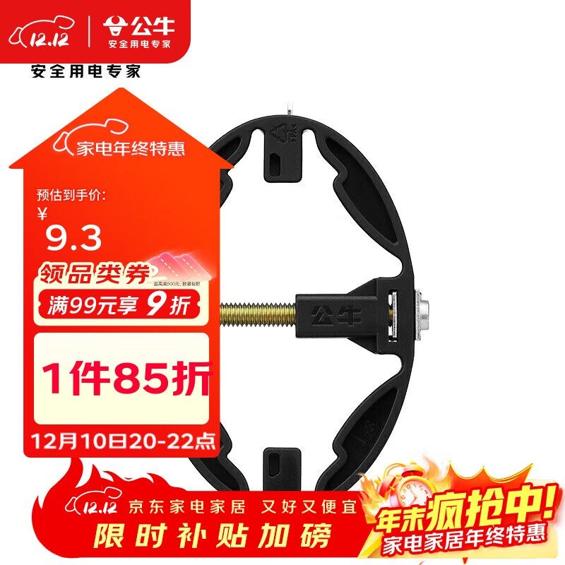 公牛（BULL）公牛底盒修复器86型暗盒开关插座固定万能修复器GTA01(六只装）