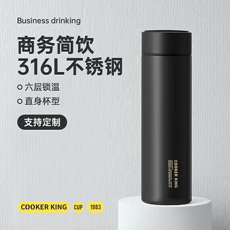 炊大皇保温杯316L医用级不锈钢茶水分离商务便携保温杯黑色490ml