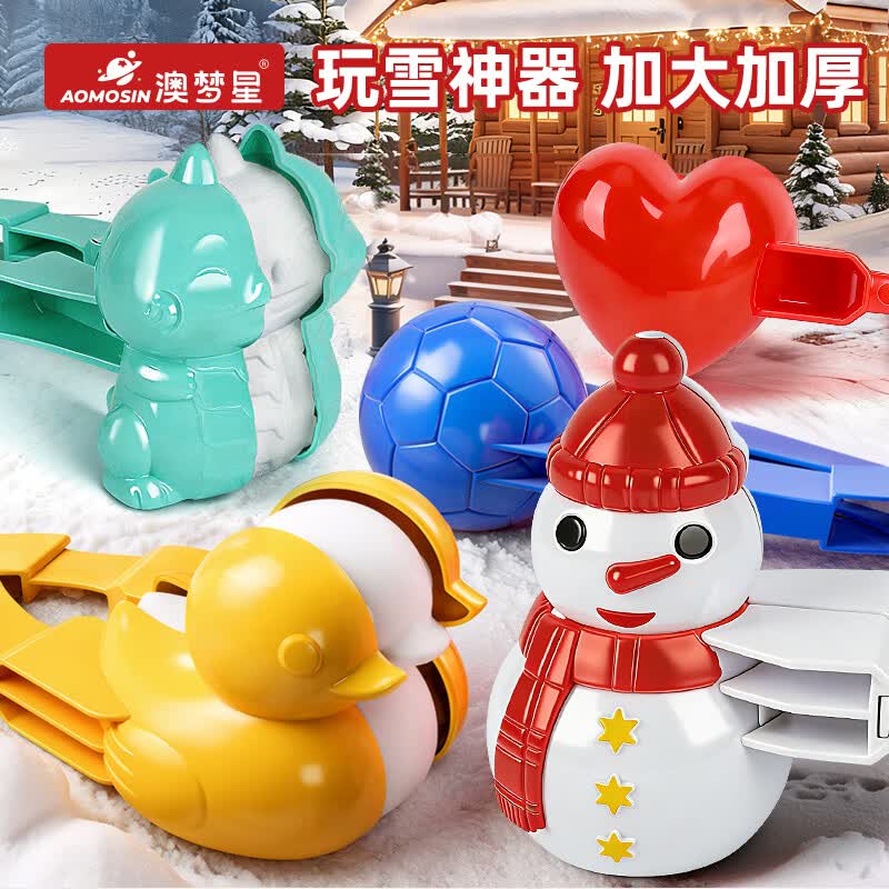 澳梦星雪球夹儿童玩雪工具套装冬天户外夹雪模具感温打雪仗圣诞节礼物 已质检丨恐龙34cm【升级高韧性】加厚加长加大