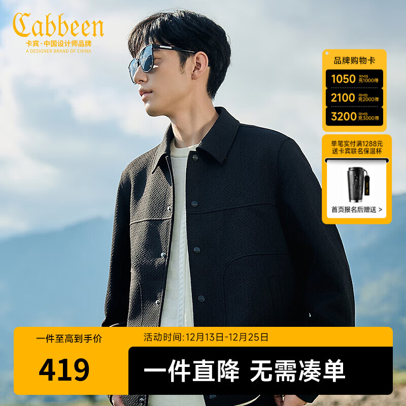 卡宾（CABBEEN）【十字纹提花】卡宾行政夹克男装秋季衬衫型翻领上衣高级衬衣外套 煤黑色01 L /175/50