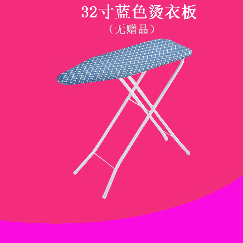 折疊燙衣板熨衣板超穩(wěn)大號(hào)鋼網(wǎng)熨燙衣服架家用電熨斗板韓國(guó)包郵 特價(jià)款藍(lán)色方格(沒有燙斗架)