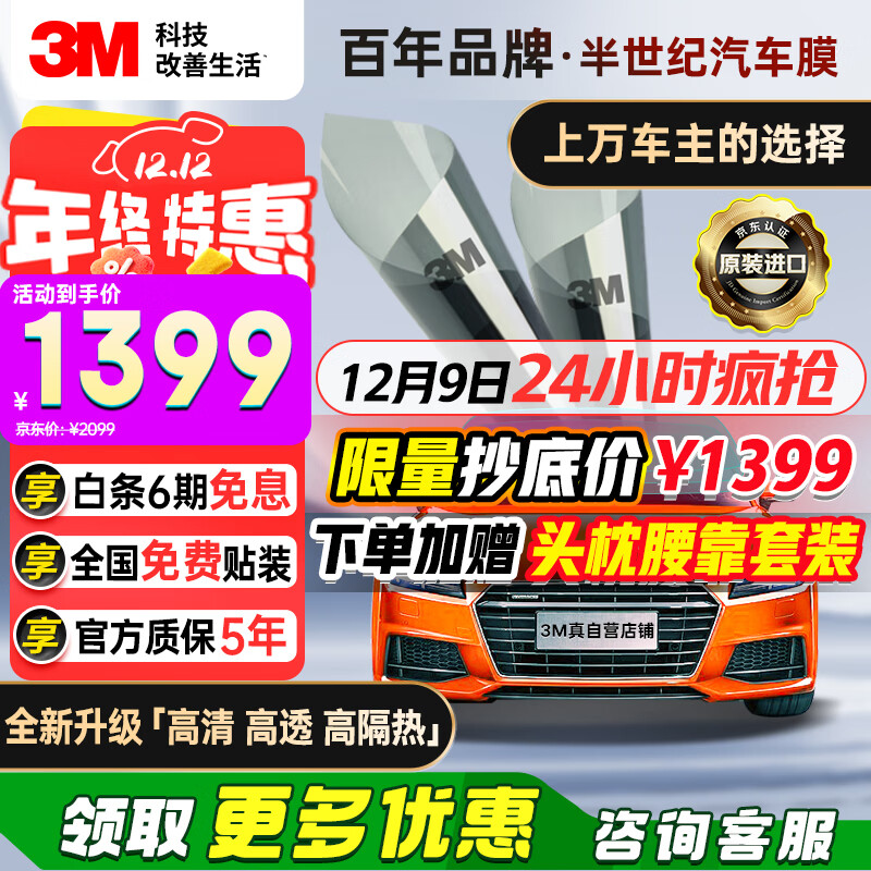 3M Ĥԭװڡ ϵ ǳɫSUVut superȫĤ̫ĤĤĤʩ 1399Ԫ