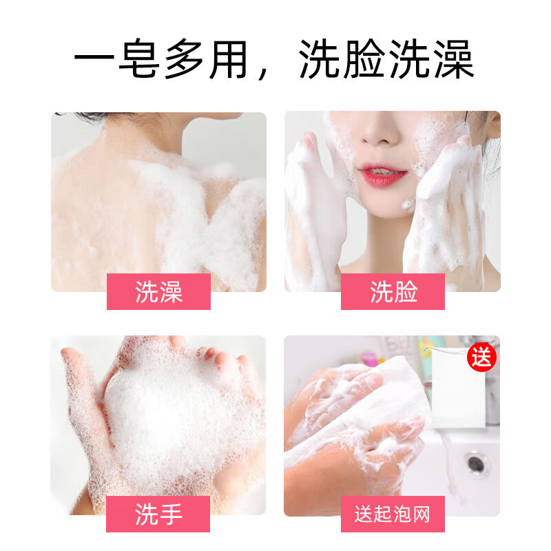 罗兰香皂氨基酸羊奶皂温和滋润洁面洗脸洗澡沐浴皂香氛马油修复肥皂 【1盒羊奶皂+1盒马油皂】送2个网