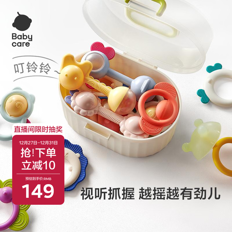 babycare婴幼儿手摇铃玩具0-1岁新生儿趣味安抚牙胶玩具牙胶摇铃艾格白