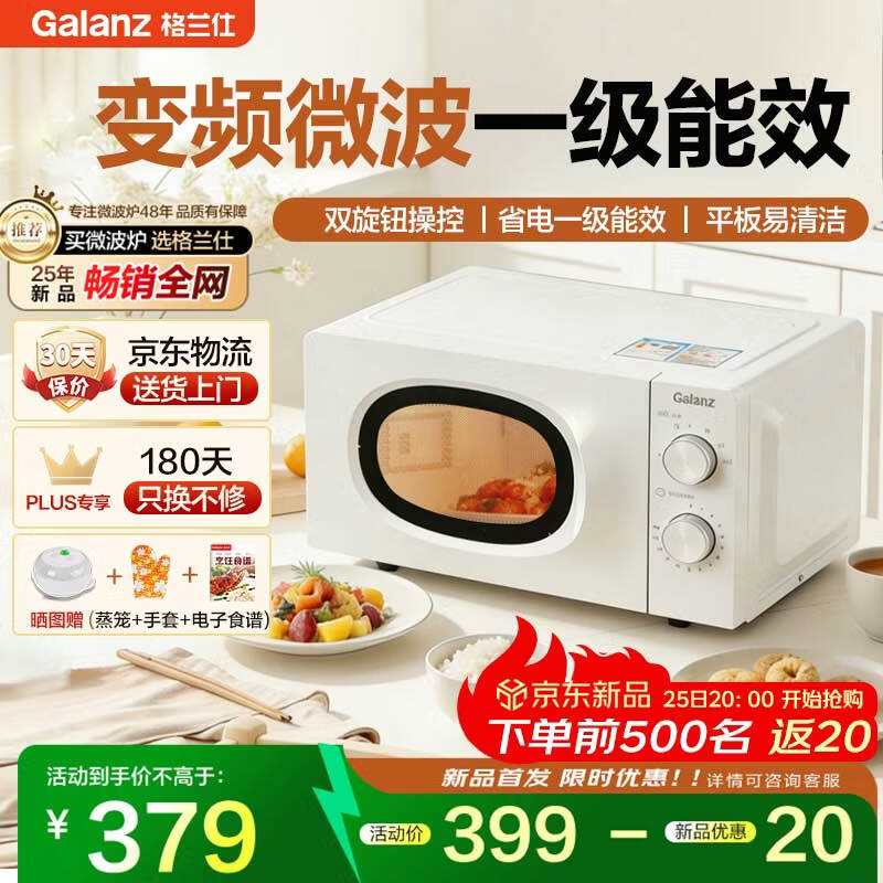 ������΢��¯����һ����Ч��Ƶ�������ȴ�ƽ�������Ȥζ�̰�ɫϵ2025��ʥ����ƷP70F18LV-X10(W0) 379Ԫ