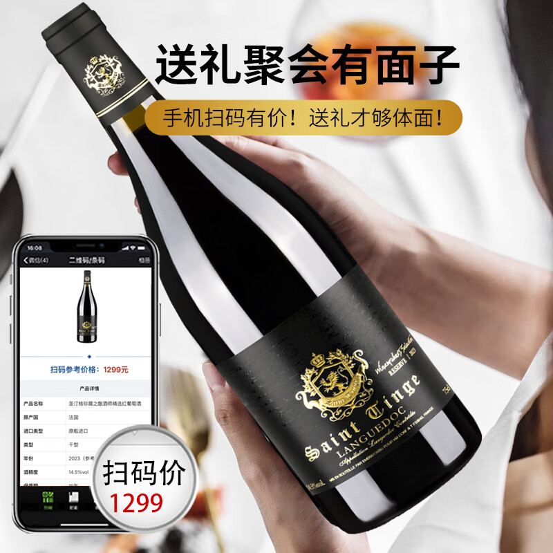 圣汀格法国珍藏AOC级14.5度原瓶进口红酒 一箱整箱干红葡萄酒礼盒装 整箱装配开瓶器 750ml*6瓶