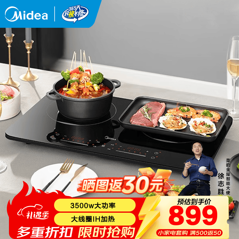 Midea/���� 6�������Ӵ�ʽ���� ˫����¯ MC-DZ35W5-111  764.15Ԫ