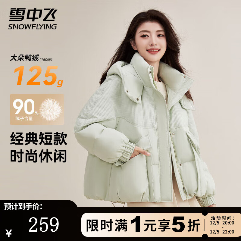 ѩзɶ޷Ůʿ̿ñů°ڳʱаٴ  S (155) 259Ԫ