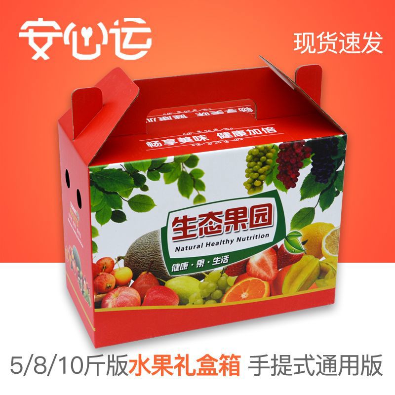 手提式水果礼盒箱子通用苹果礼盒李子桃子荔枝葡萄香瓜黄桃纸箱 红色鲜果时光版 5斤版拍下即29个箱子