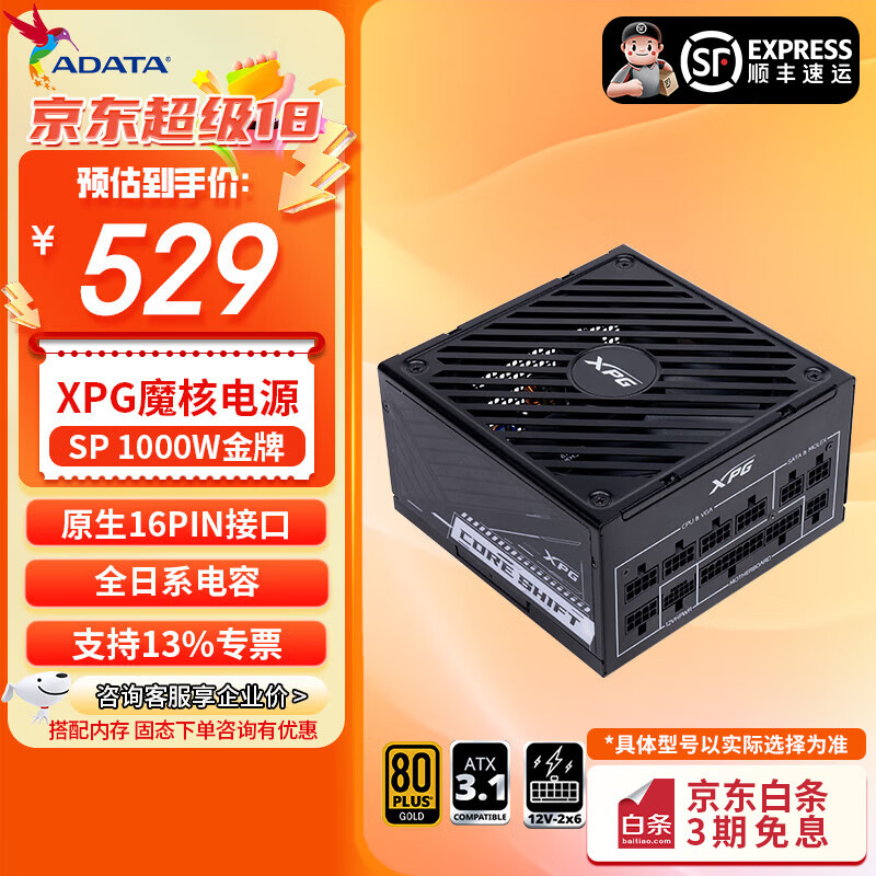 ���գ�ADATA��ħ��ϵ��̨ʽ���Ե�Դ750W/850W/1000W����ȫģ��ԭ��PCIE5.1/ATX3.1�¹淶֧��5070ti/5080�Կ� SP1000W ��ɫ��ȫ��ϵ���ݡ�