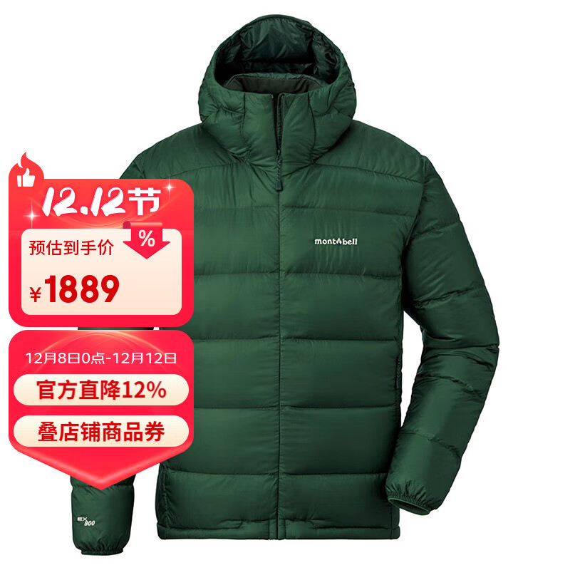 montbell ޷пƷ800㱣ůñ 1101606 DKFOɭ M 1619.1Ԫ