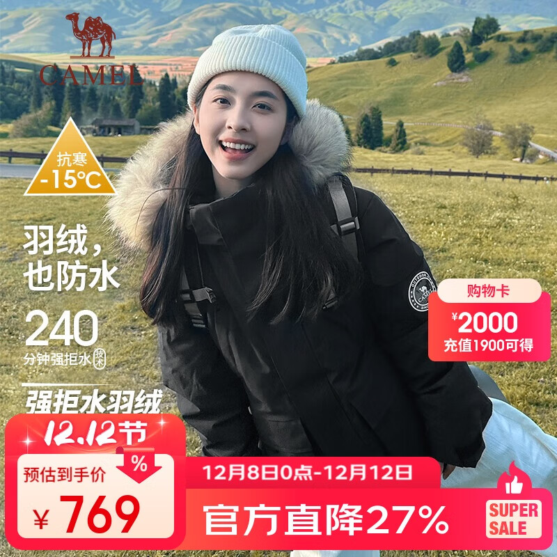 骆驼（CAMEL）【王俊凯同款】户外羽绒服男女中长款700蓬防泼水加厚御寒外套