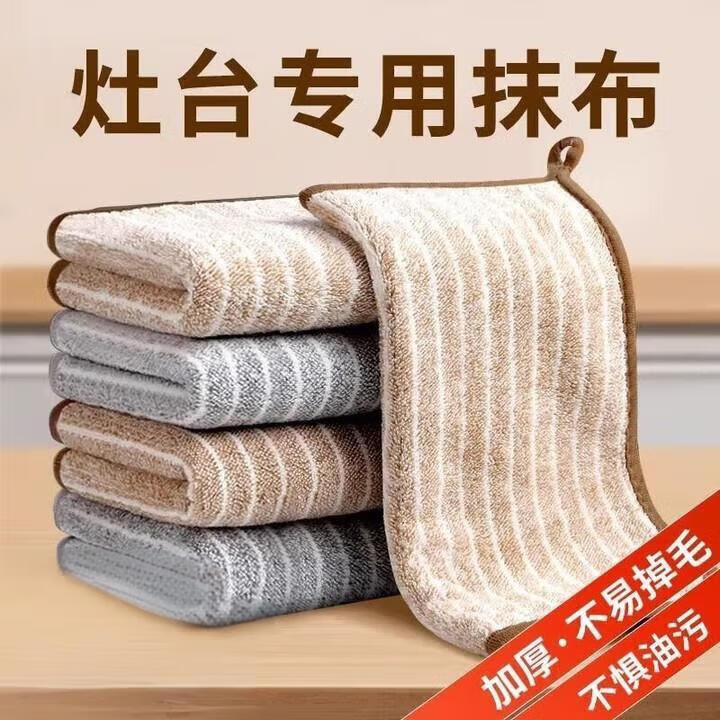 厨房抹布家用吸水毛巾擦桌布家务用品清洁洗碗布竖条纹包边 中号2条装25*25cm