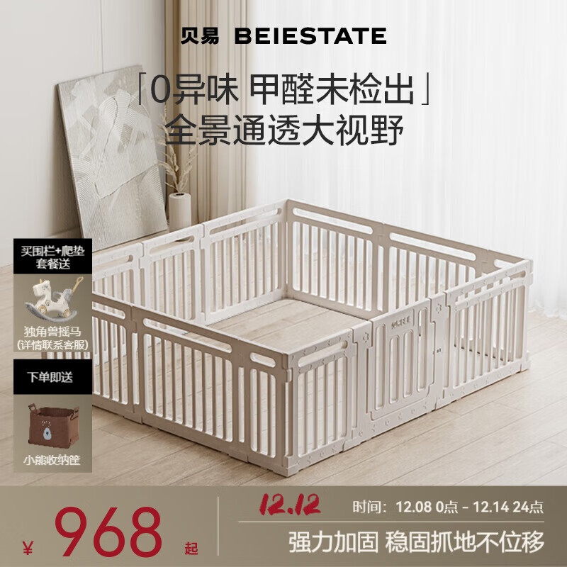 贝易爬爬垫婴儿游戏围栏地上客厅室内儿童防护栏大自然无甲醛-180*200