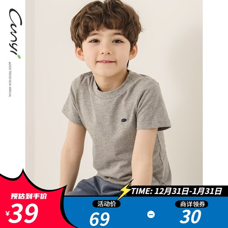 纯一良品（CUNYI）童装男童短袖t恤儿童夏装中大童运动上衣男孩打底衫基础款 白色 150 cm