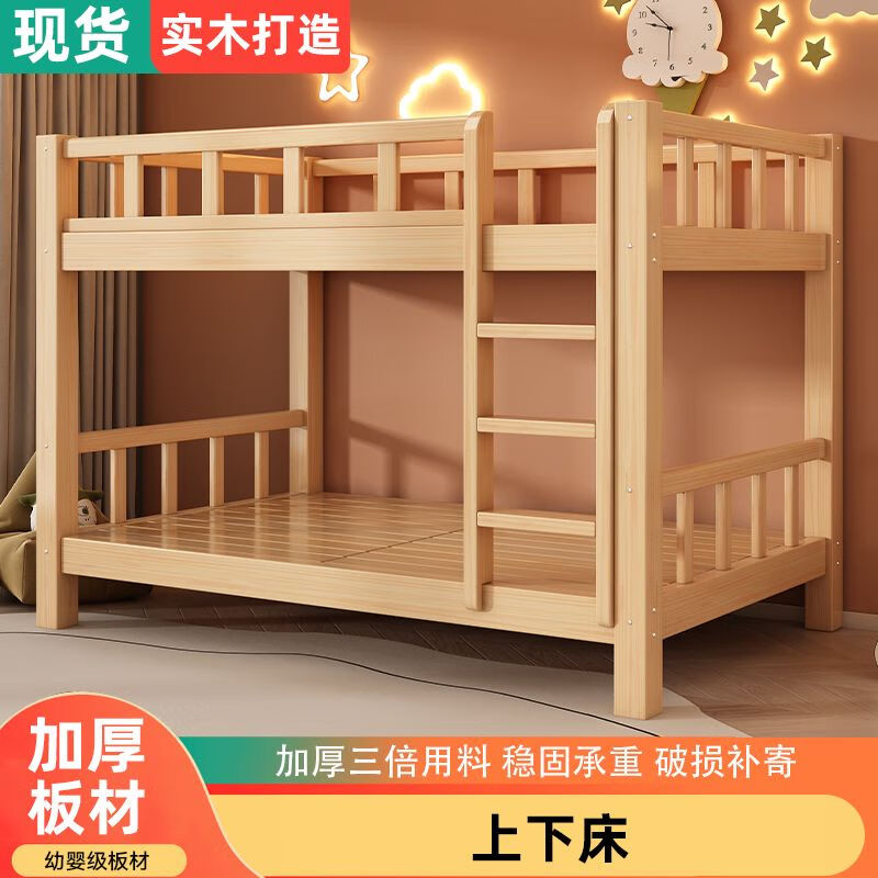 ��Ľ��ʵľ��˫�㴲��������ߵʹ�˫�˴�С���Ͷ�ͯ��������ľ����ĸ�� �Ӻ�Ӵ� -ֱ�ݿ����㴲 0.8�׿�*1.9�״� 356.84Ԫ