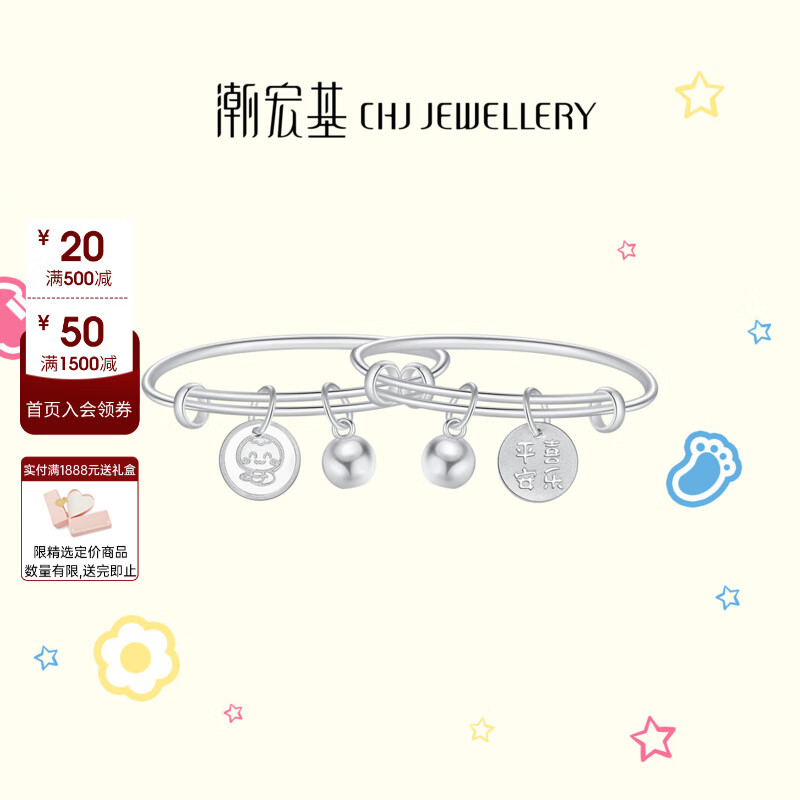 潮宏基 萌吉蛇足银手镯生肖蛇年本命年婴儿童镯出生周岁送宝宝满月礼物 童镯 一对款