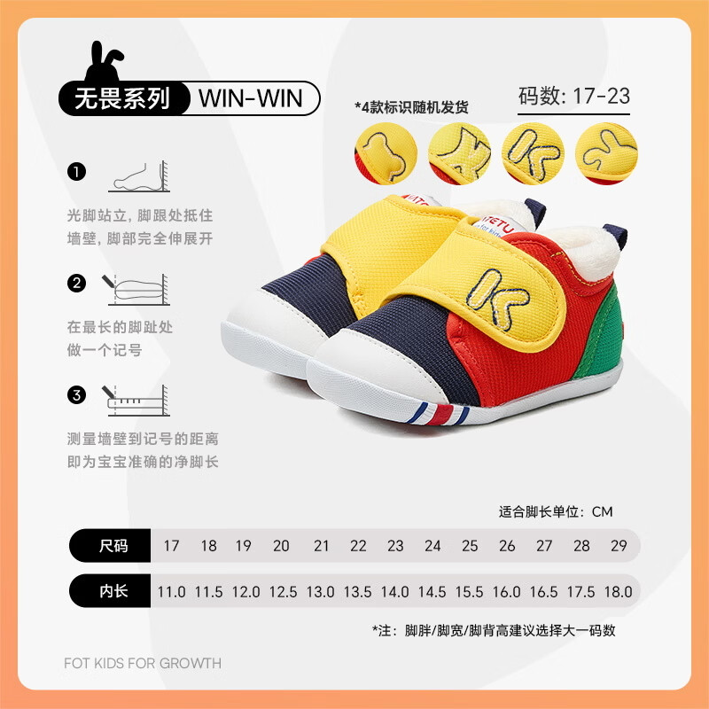 卡特兔宝宝学步鞋秋冬婴儿童鞋加绒宝宝鞋子机能鞋男宝宝女童幼儿室内鞋 红黄蓝-秋冬加绒 23 内长14.0cm 脚长13.0-13.5