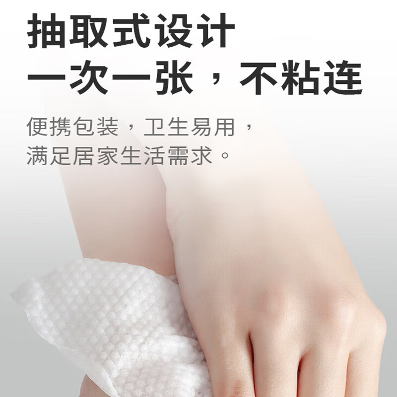 本该如此一次性洗脸巾擦脸巾加大加厚绵柔巾卸妆洁面巾 【超值装】50抽4包