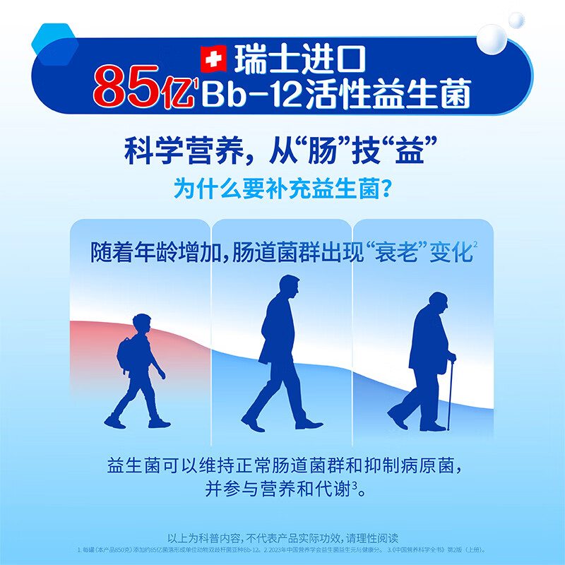 雀巢(Nestle)奶粉怡养中老年奶粉 膳食纤维不添加蔗糖 送老人 益护因子中老年850g*2罐 礼盒