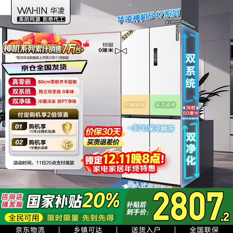  547 ʮֶԿ  HR-547WUSPZ 2550.79Ԫ