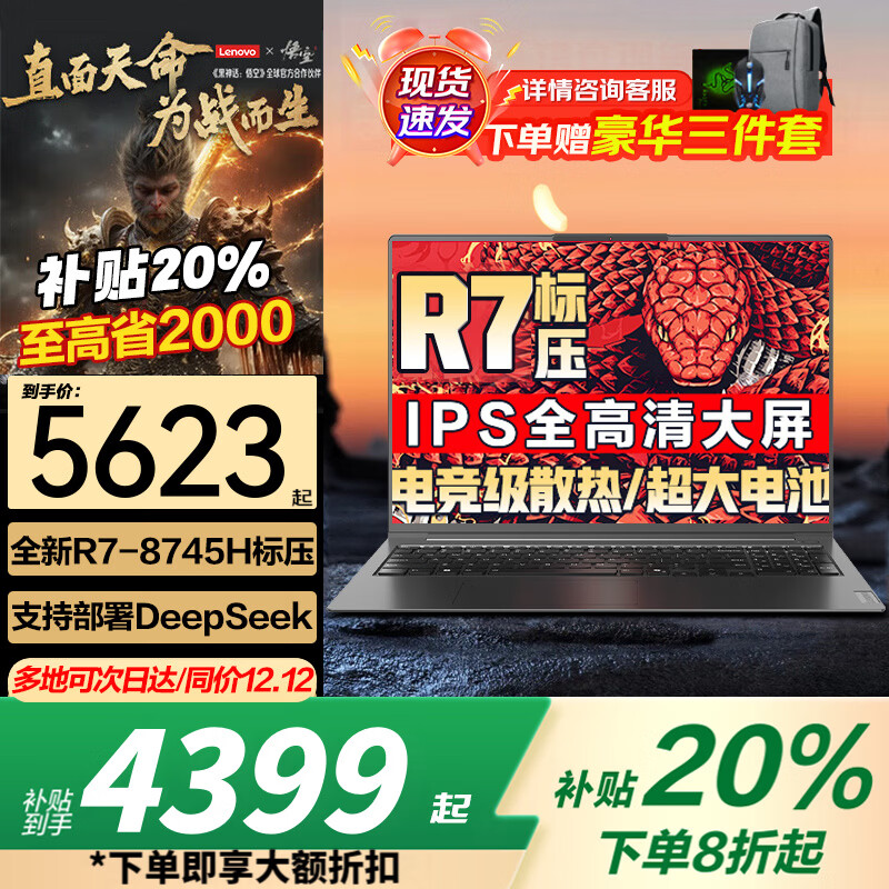 ���� ��Max �ᱡ�� R7-8745H 16G+512G ���ʦCAD��ģ��ѡ 3819Ԫ