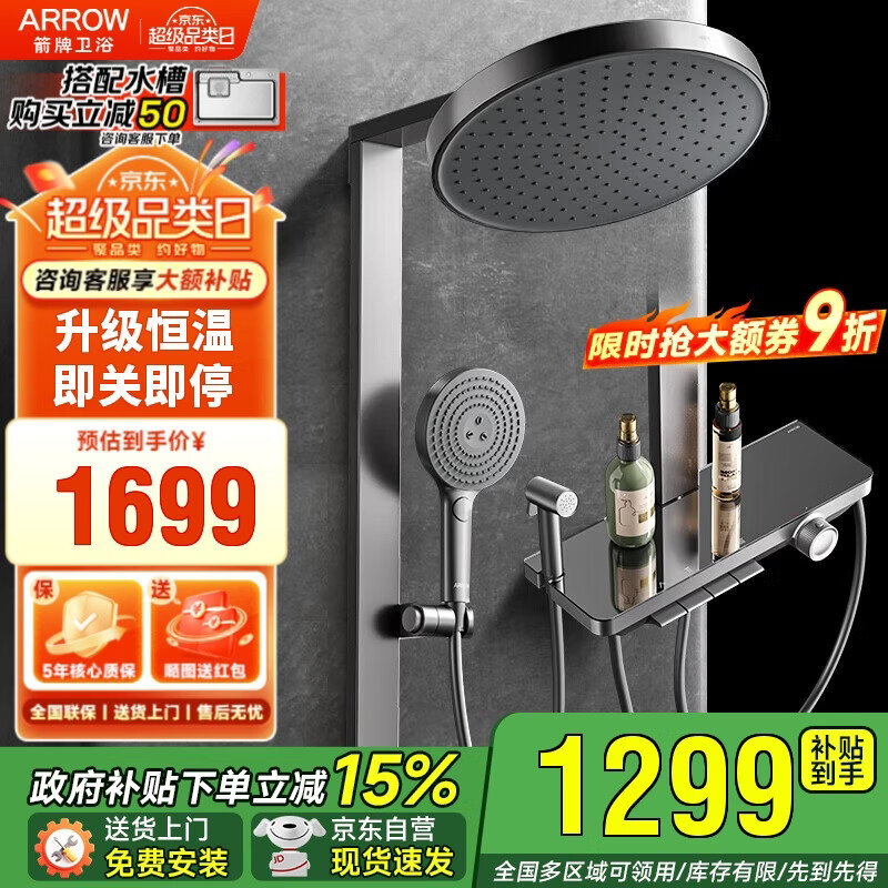 箭牌摩雨恒温花洒  淋浴花洒套装精铜大置物大顶喷