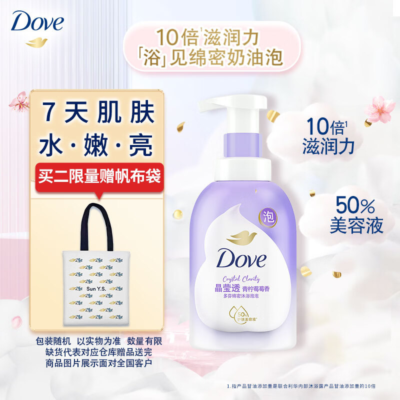 多芬绵密泡沫泡泡沐浴露沐浴乳青柠莓莓香400g 滋养保湿滋润焕亮水嫩