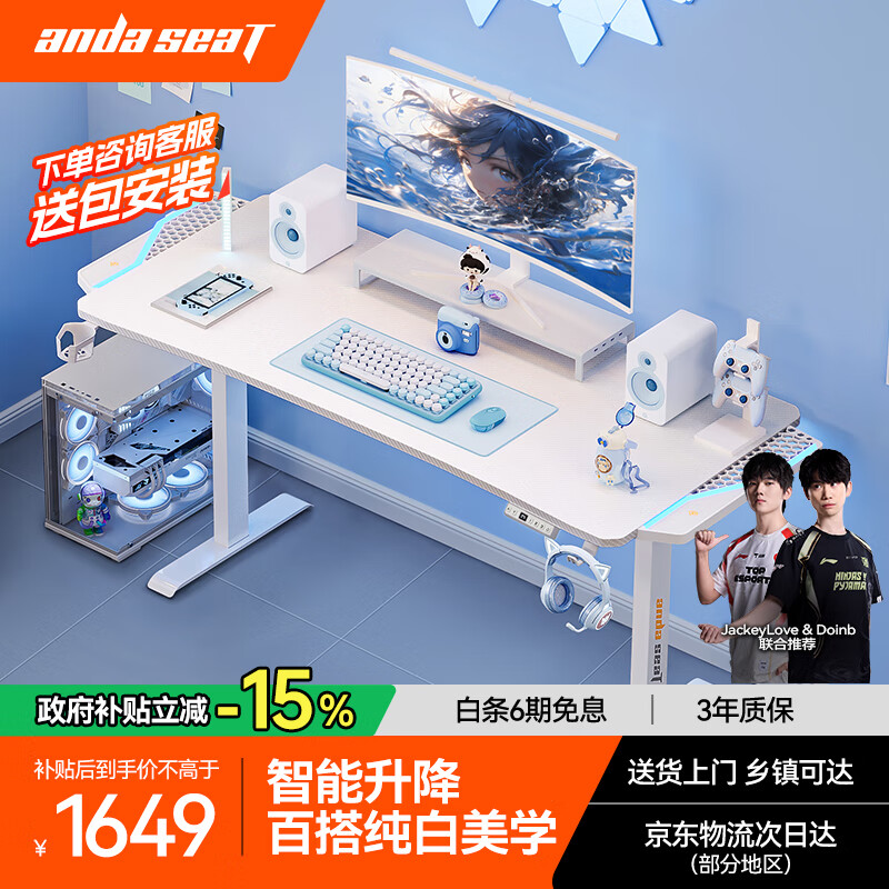 andaseaT安德斯特实木电脑桌电竞桌实木升降桌 未来pro白色带灯升降1.6米