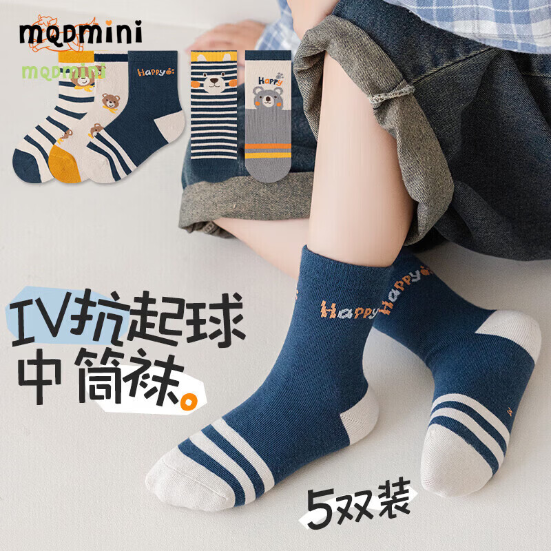 MQDMINI儿童袜子男童女童长绒棉中筒袜运动棉袜抗起球条纹小男孩潮流秋冬 草莓兔兔-5双装【7A抗菌纯棉】 均码 XL码9-12岁【建议鞋码32-37码】