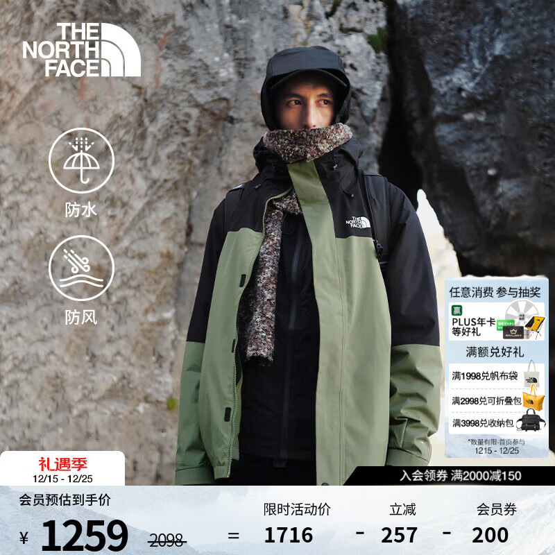北面（The North Face）硬壳冲锋衣男三合一SANGRO抓绒内胆防风防水保暖25秋冬款|89ZP D0L/绿色 XL /180