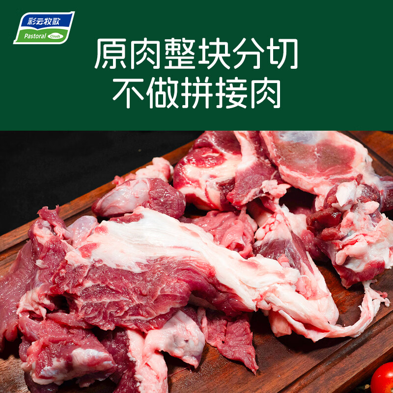 彩云牧歌【京东物流】新疆有机牛腩肉 牛肉 牛腱子 筋头巴脑 火锅烤肉 有机筋头巴脑 2斤