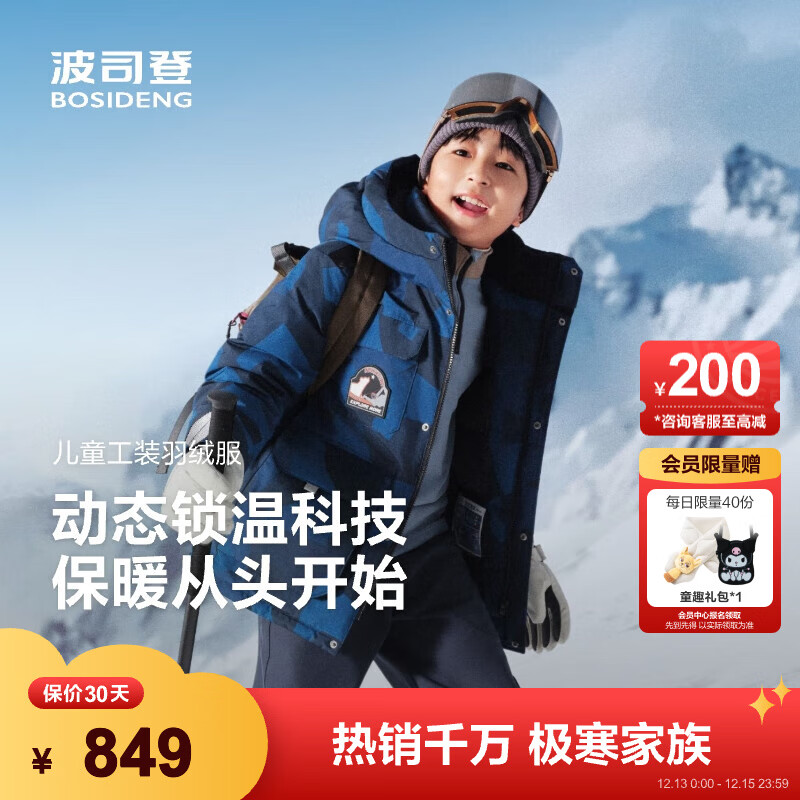 波司登（BOSIDENG）25新款加厚羽绒服男女童5A抗菌绒极寒连帽冬厚款保暖外套送礼物 极地冰川蓝9CW5 160 /80 约 150-160cm 45kg
