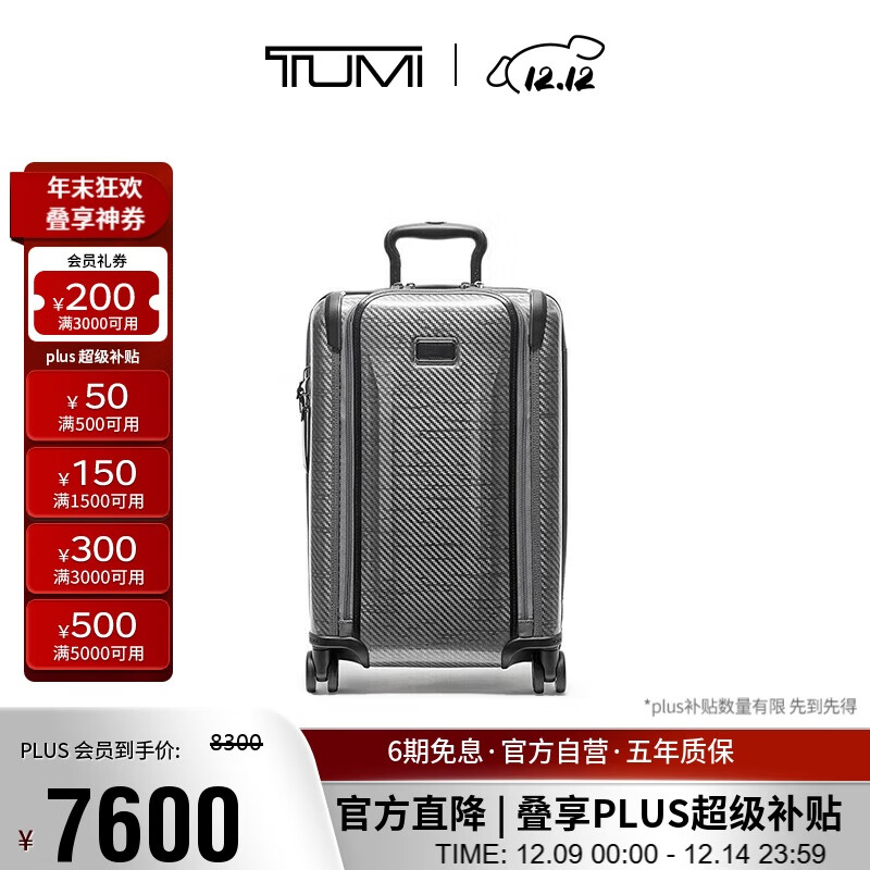 途明（TUMI）TEGRA LITE男女士行李箱時(shí)尚輕便登機(jī)箱 石墨黑-20英寸